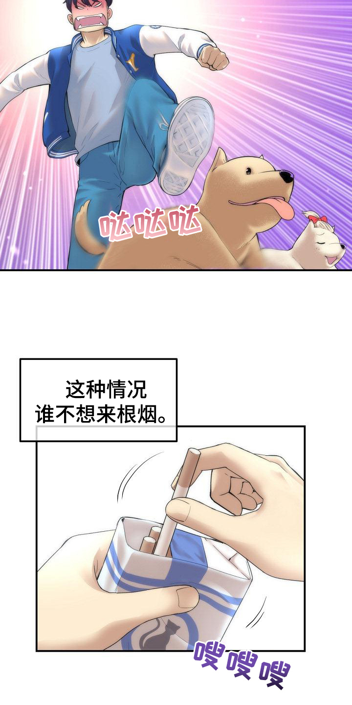 《难控家庭》漫画最新章节第1章：羡慕免费下拉式在线观看章节第【5】张图片