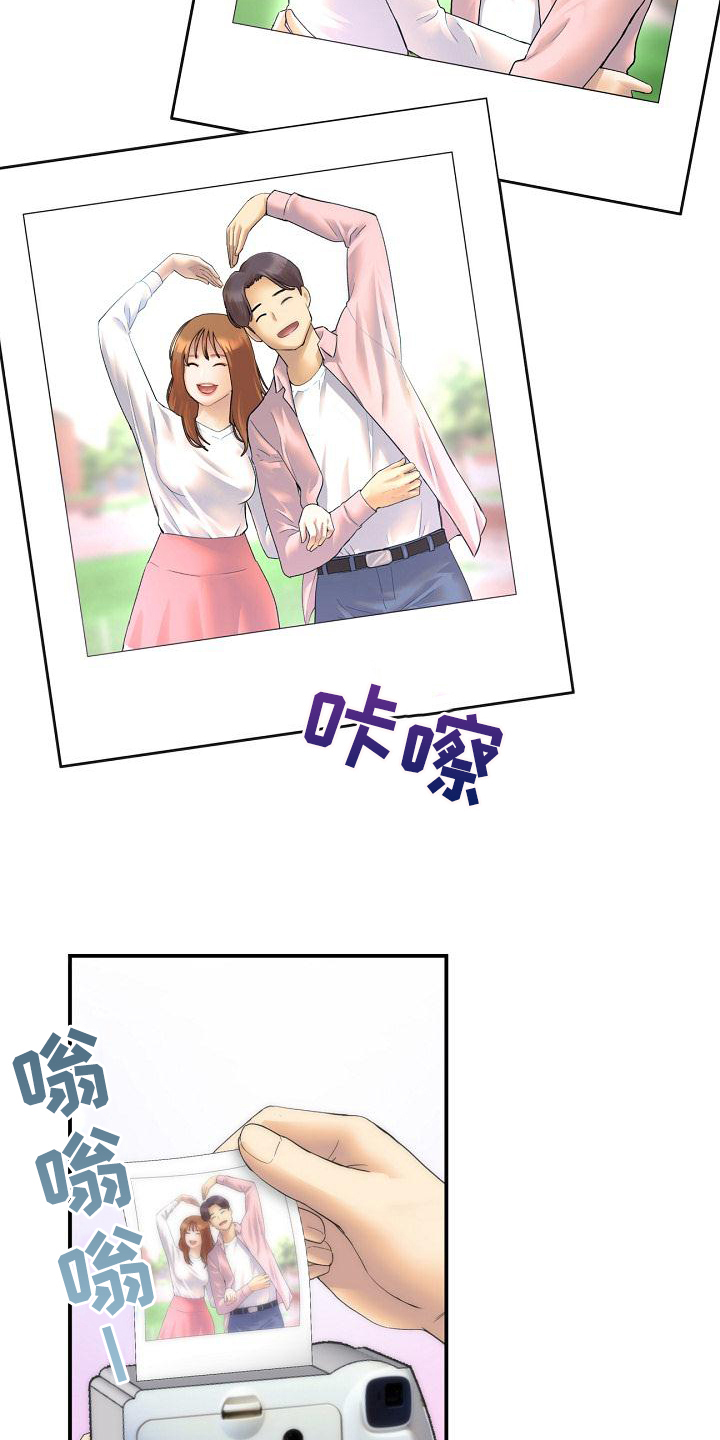 《难控家庭》漫画最新章节第1章：羡慕免费下拉式在线观看章节第【13】张图片