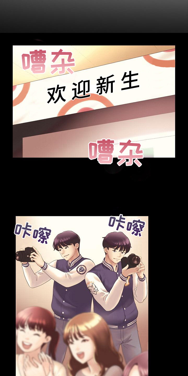 《难控家庭》漫画最新章节第2章：约定免费下拉式在线观看章节第【15】张图片