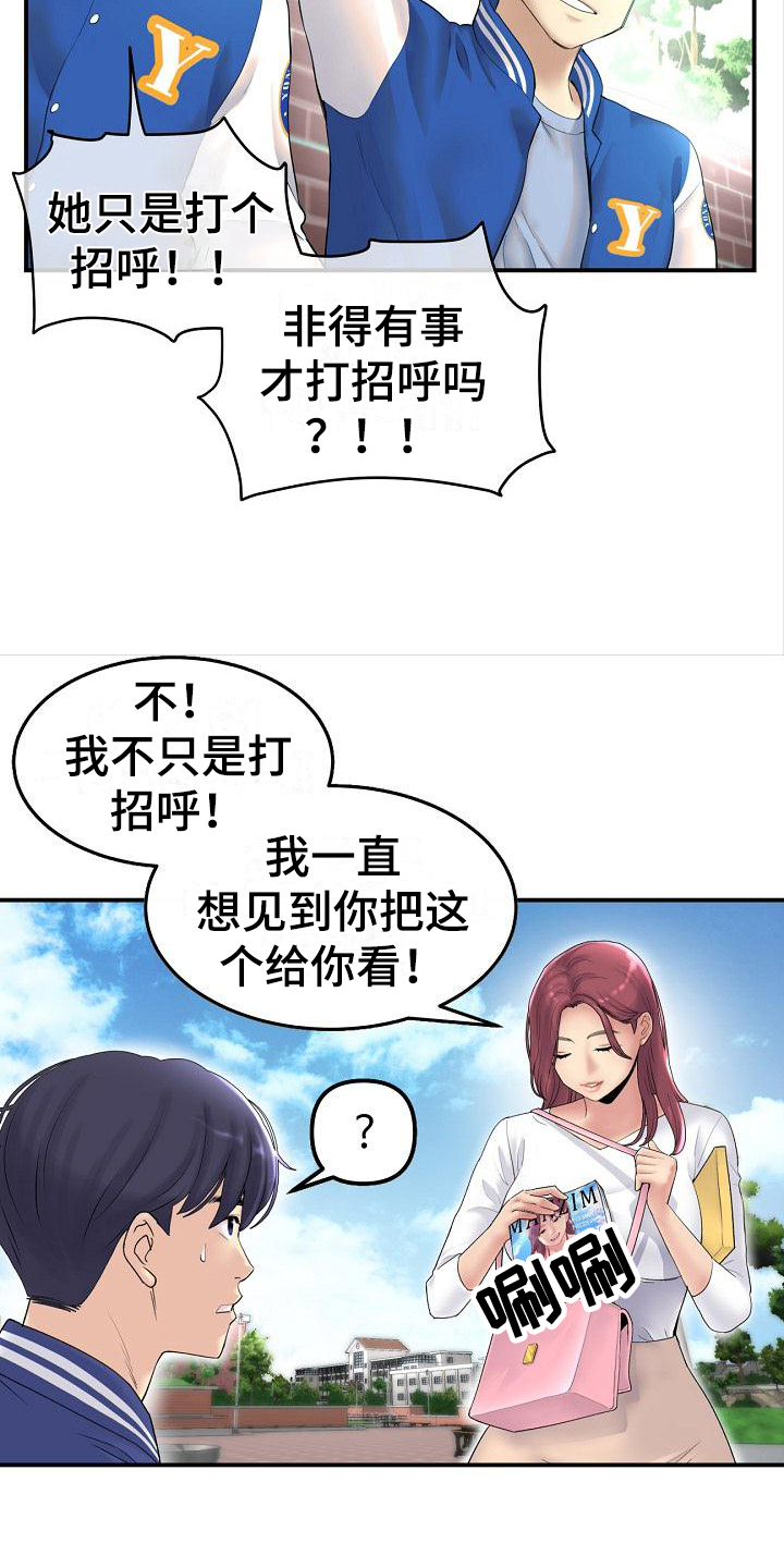 《难控家庭》漫画最新章节第2章：约定免费下拉式在线观看章节第【11】张图片