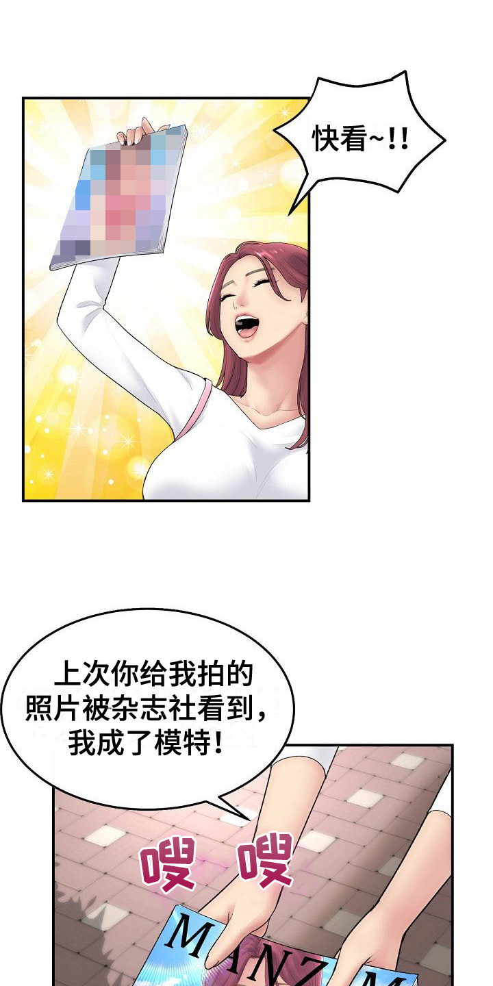 《难控家庭》漫画最新章节第2章：约定免费下拉式在线观看章节第【10】张图片