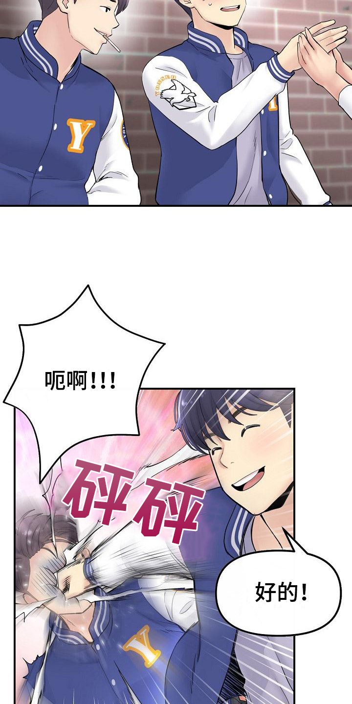 《难控家庭》漫画最新章节第2章：约定免费下拉式在线观看章节第【5】张图片