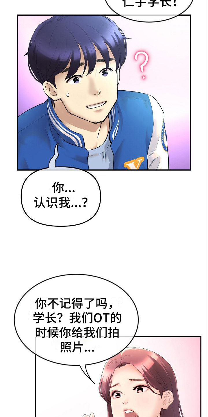 《难控家庭》漫画最新章节第2章：约定免费下拉式在线观看章节第【17】张图片