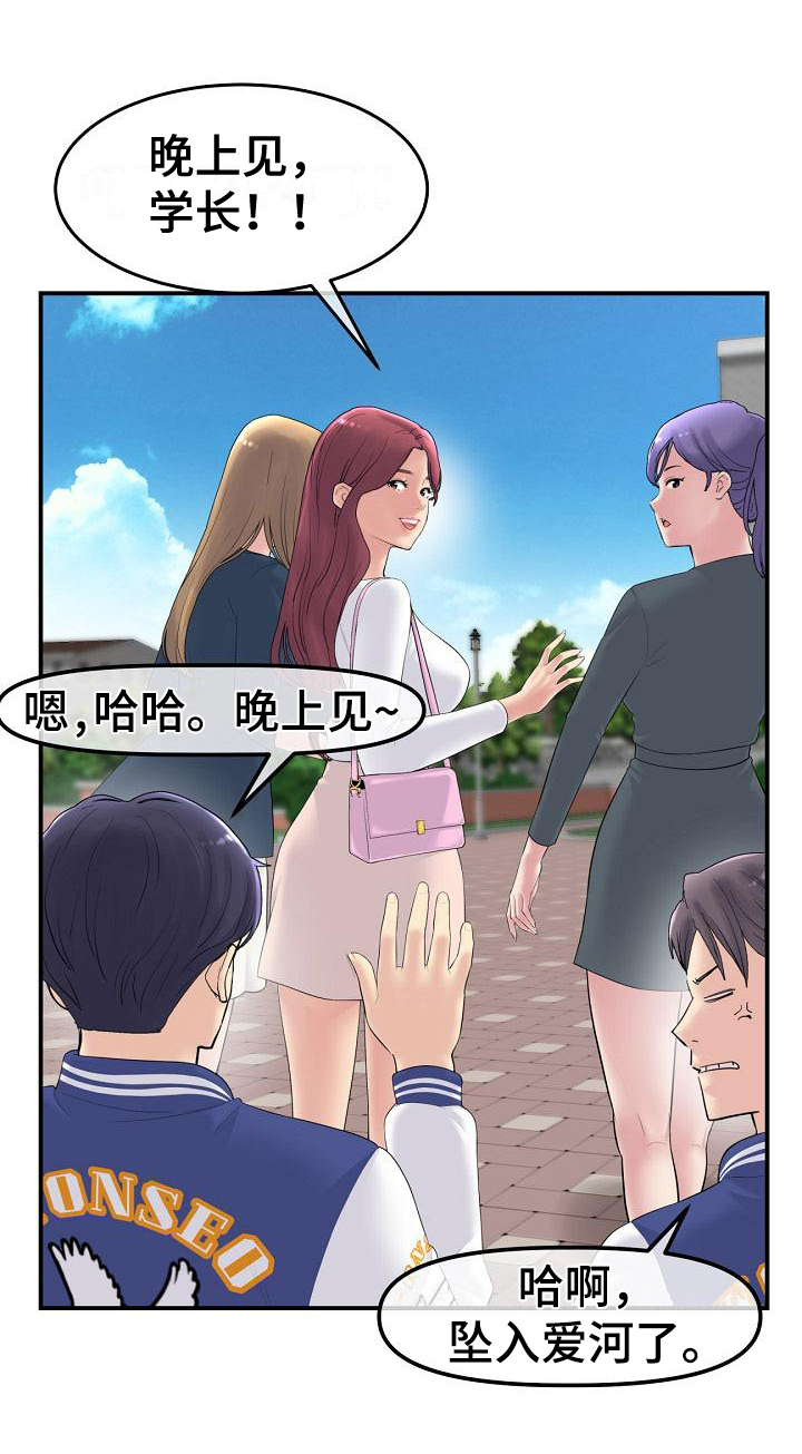 《难控家庭》漫画最新章节第2章：约定免费下拉式在线观看章节第【1】张图片