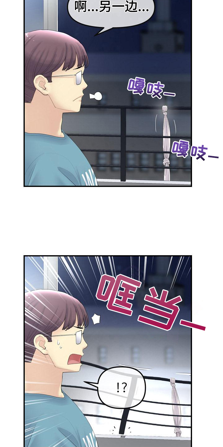 《难控家庭》漫画最新章节第3章：意外免费下拉式在线观看章节第【10】张图片