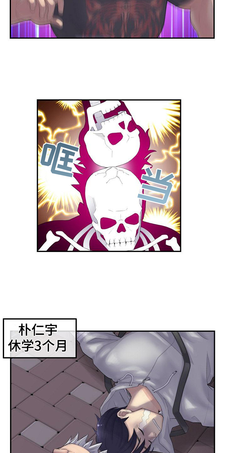 《难控家庭》漫画最新章节第3章：意外免费下拉式在线观看章节第【5】张图片