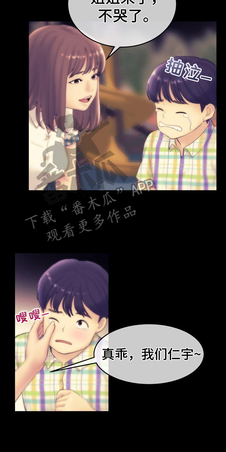 《难控家庭》漫画最新章节第4章：休学回家免费下拉式在线观看章节第【12】张图片