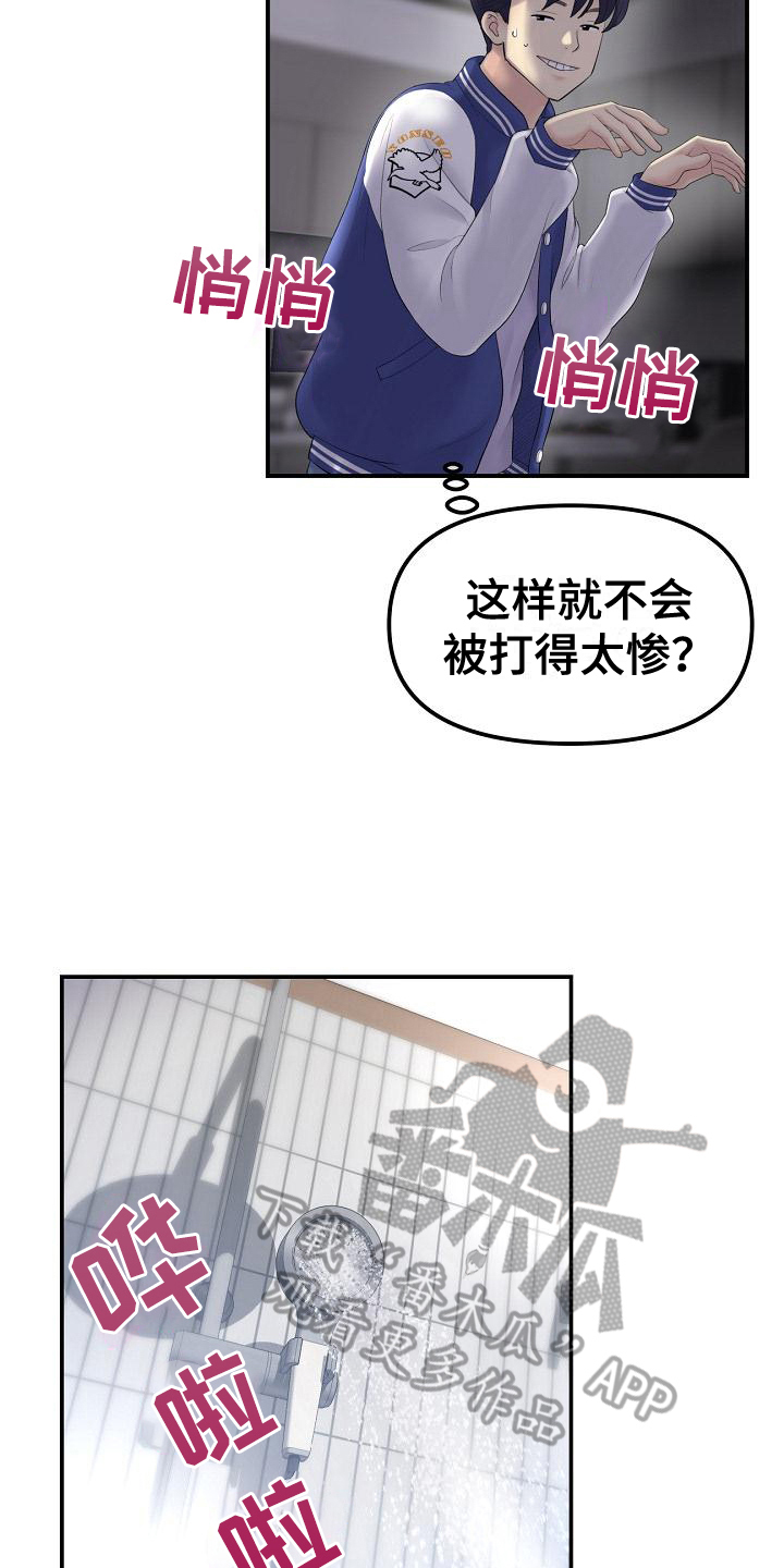 《难控家庭》漫画最新章节第4章：休学回家免费下拉式在线观看章节第【3】张图片