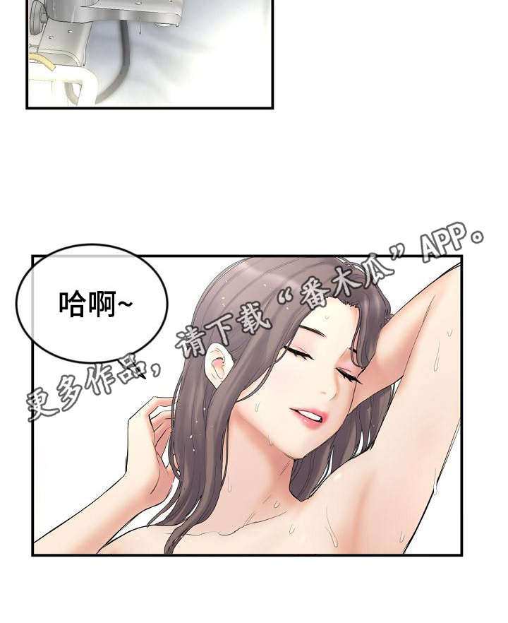 《难控家庭》漫画最新章节第4章：休学回家免费下拉式在线观看章节第【1】张图片