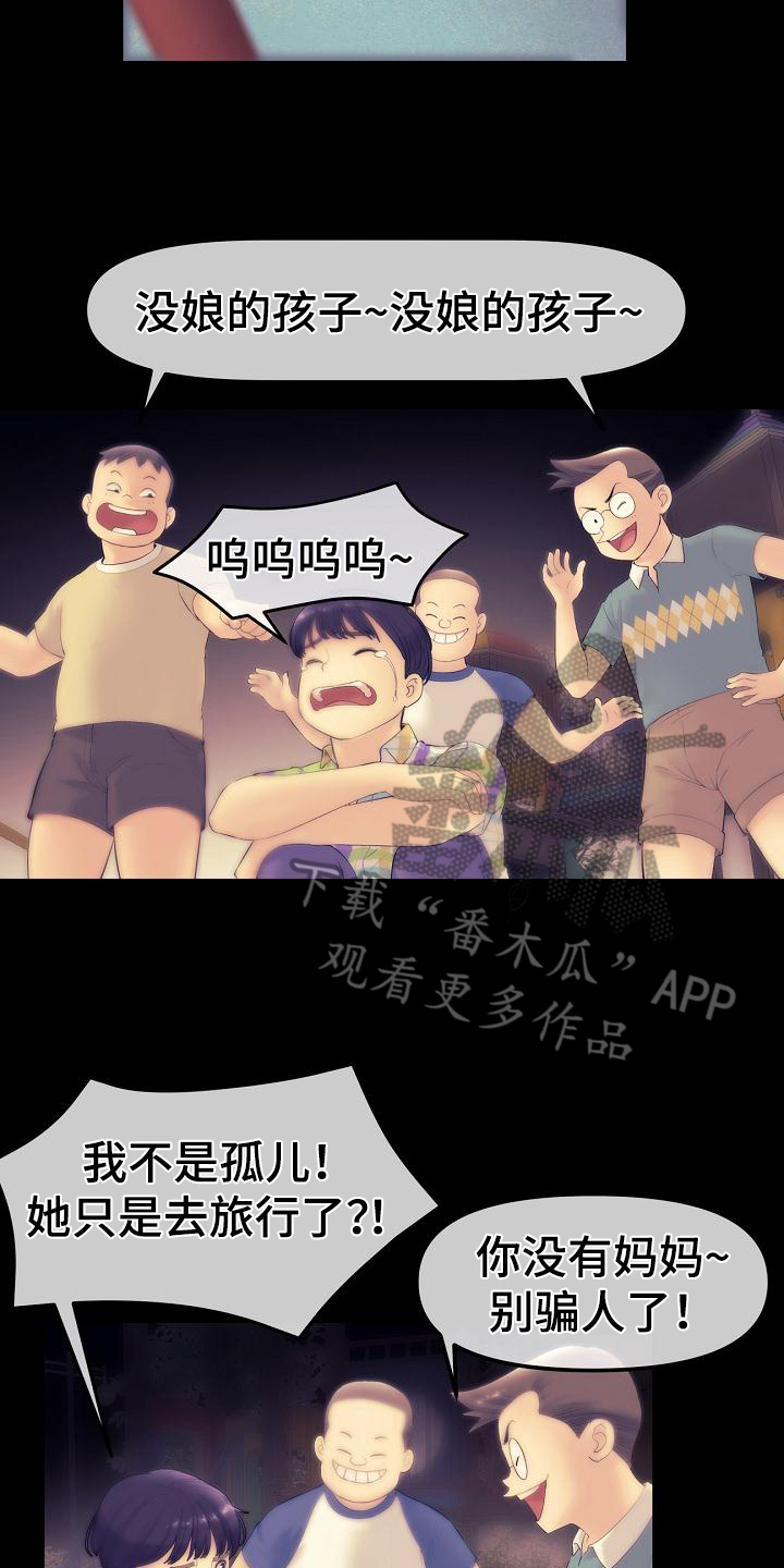 《难控家庭》漫画最新章节第4章：休学回家免费下拉式在线观看章节第【15】张图片