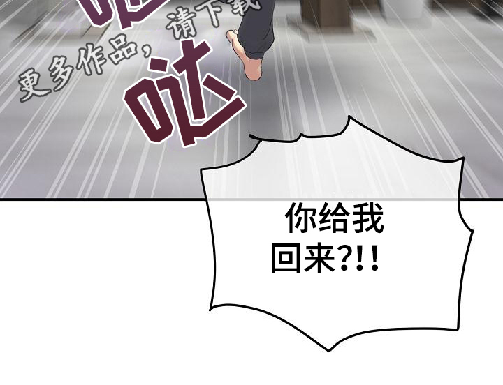 《难控家庭》漫画最新章节第5章：继母免费下拉式在线观看章节第【1】张图片