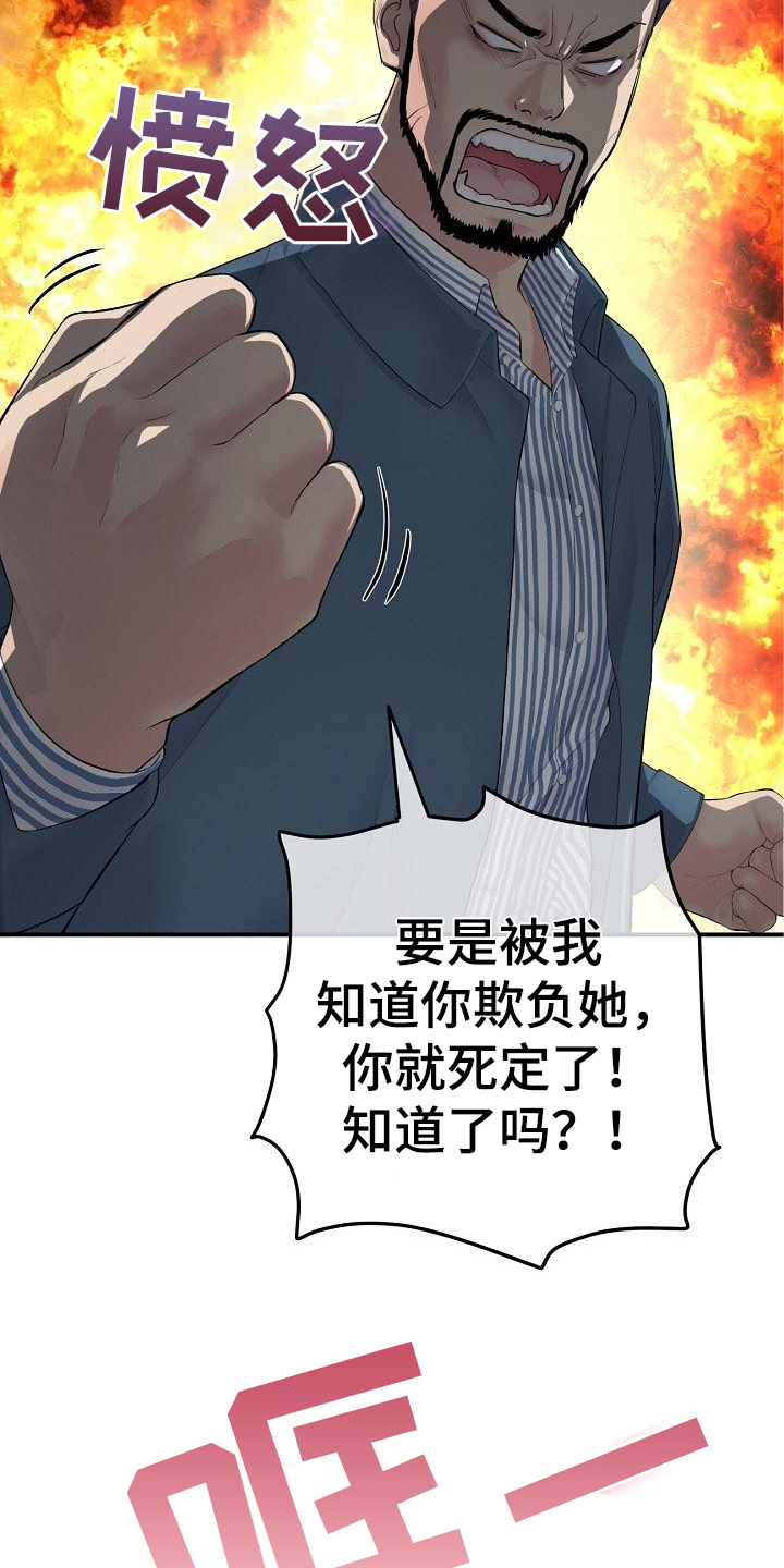 《难控家庭》漫画最新章节第6章：距离免费下拉式在线观看章节第【12】张图片