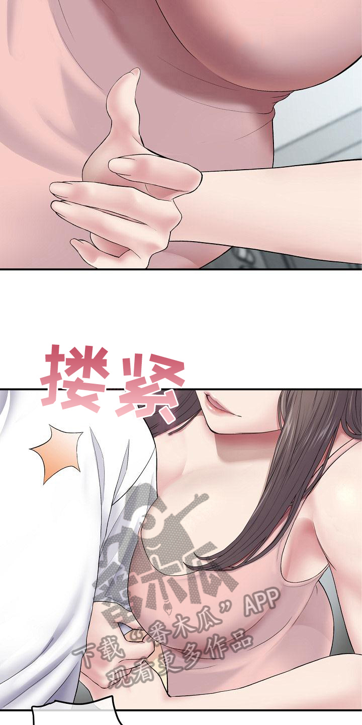 《难控家庭》漫画最新章节第6章：距离免费下拉式在线观看章节第【8】张图片