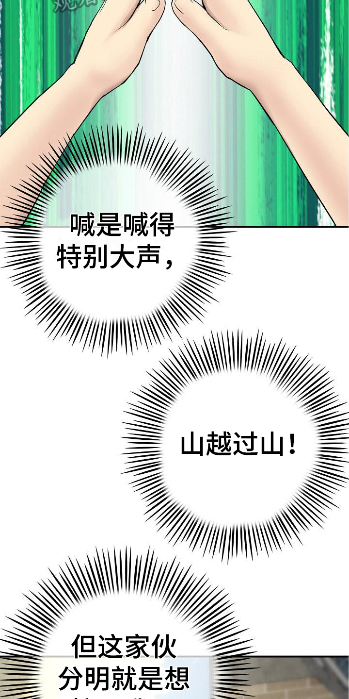 《难控家庭》漫画最新章节第8章：拼酒免费下拉式在线观看章节第【4】张图片