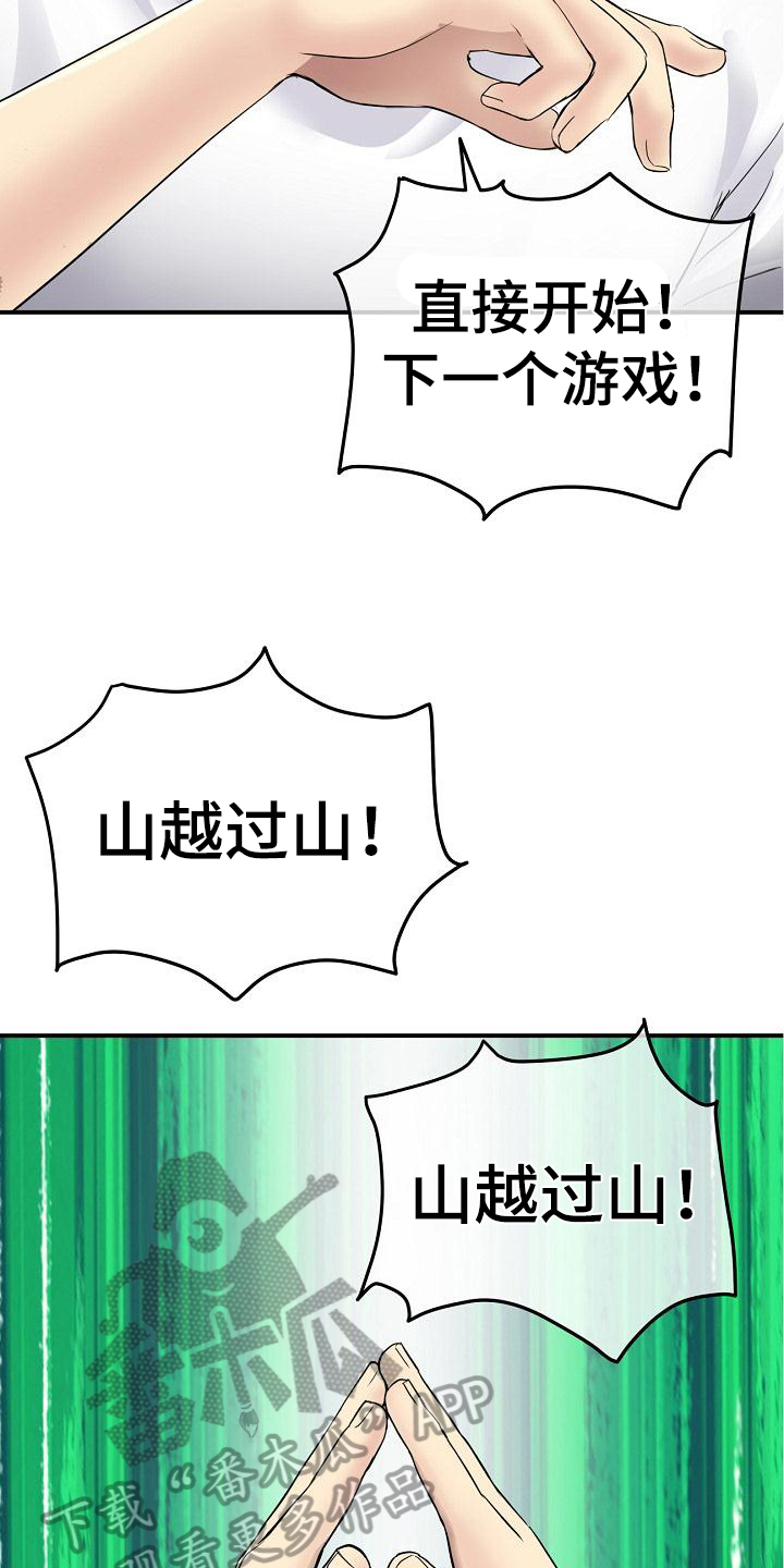 《难控家庭》漫画最新章节第8章：拼酒免费下拉式在线观看章节第【5】张图片