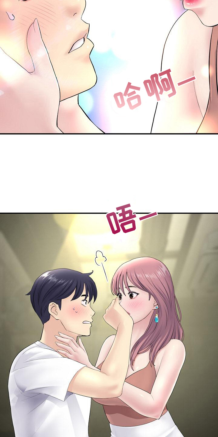 《难控家庭》漫画最新章节第9章：拒绝免费下拉式在线观看章节第【5】张图片