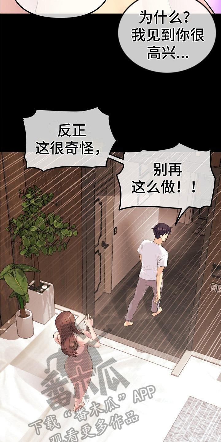 《难控家庭》漫画最新章节第10章：醉倒免费下拉式在线观看章节第【3】张图片