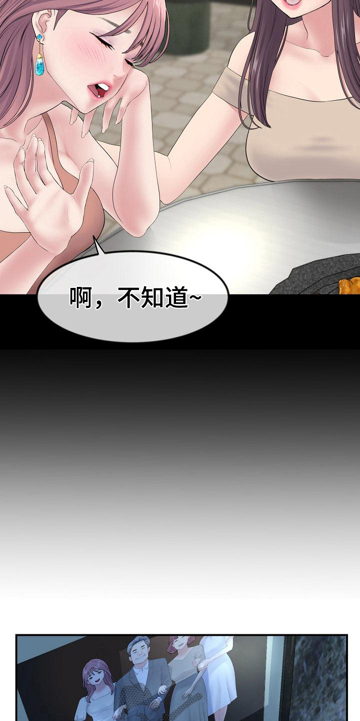 《难控家庭》漫画最新章节第11章：送回家免费下拉式在线观看章节第【8】张图片