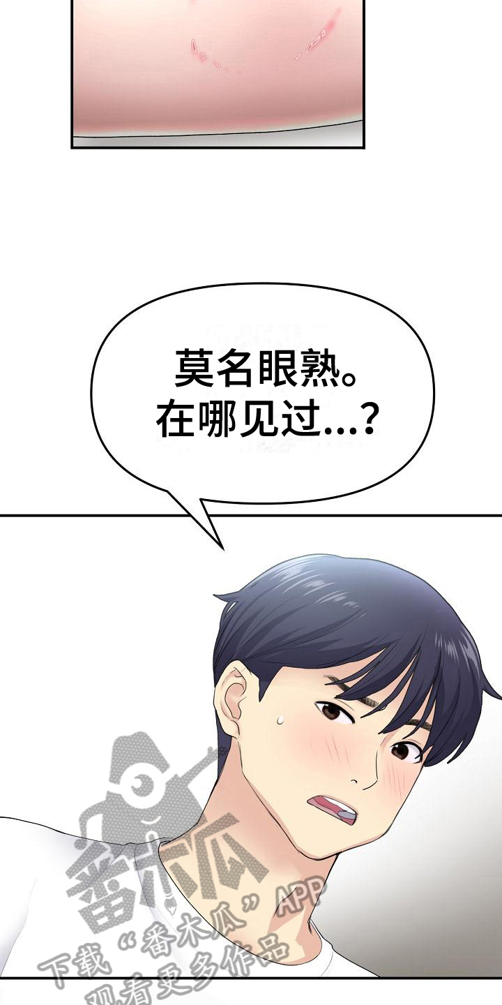 《难控家庭》漫画最新章节第12章：发现免费下拉式在线观看章节第【11】张图片