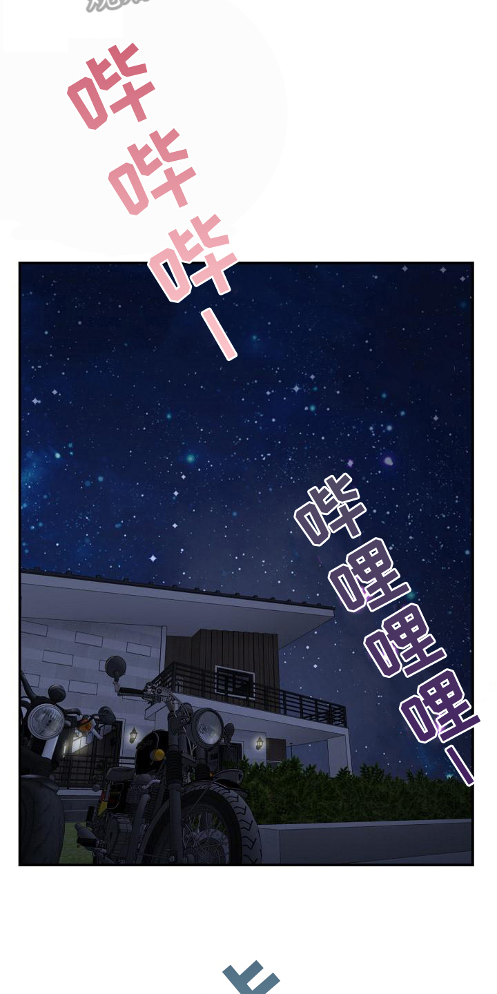 《难控家庭》漫画最新章节第12章：发现免费下拉式在线观看章节第【10】张图片