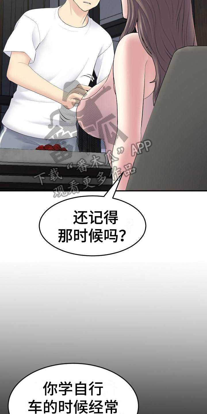 《难控家庭》漫画最新章节第13章：关心免费下拉式在线观看章节第【11】张图片