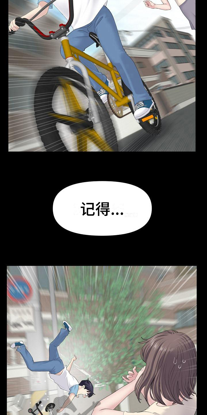 《难控家庭》漫画最新章节第13章：关心免费下拉式在线观看章节第【9】张图片