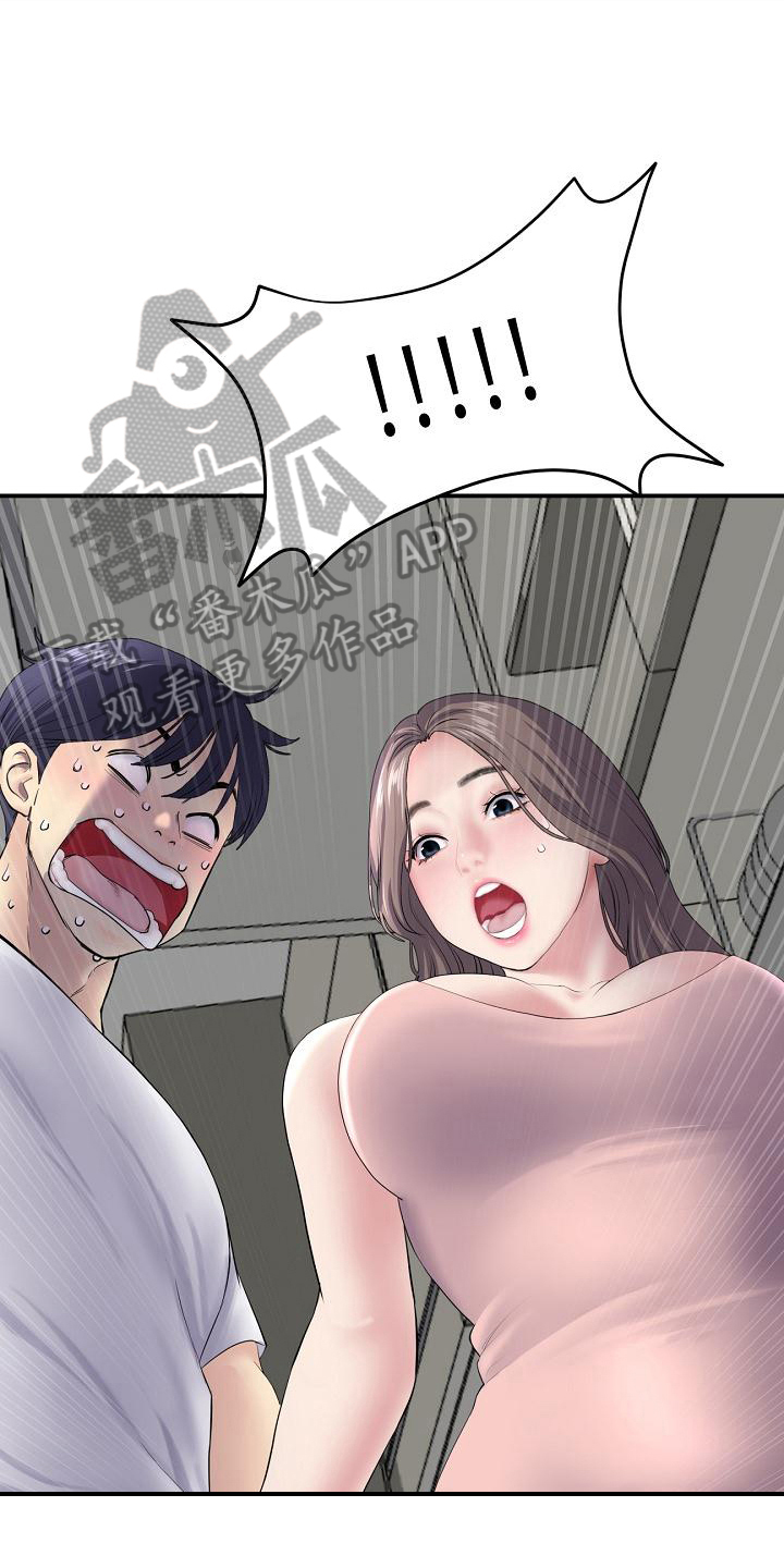 《难控家庭》漫画最新章节第14章：危险免费下拉式在线观看章节第【11】张图片