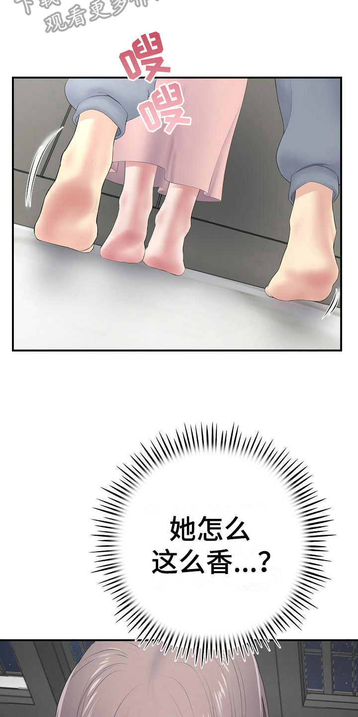 《难控家庭》漫画最新章节第14章：危险免费下拉式在线观看章节第【15】张图片