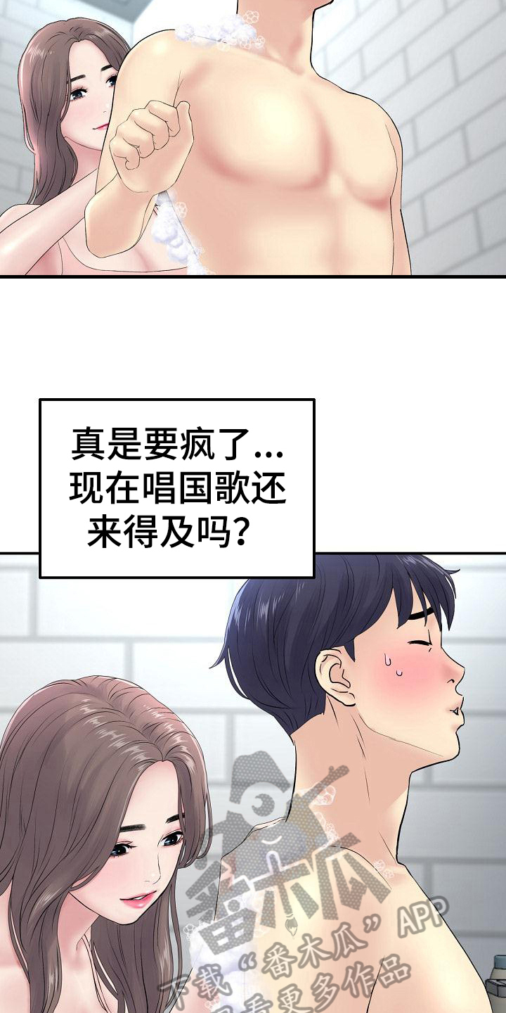 《难控家庭》漫画最新章节第16章：帮到底免费下拉式在线观看章节第【5】张图片