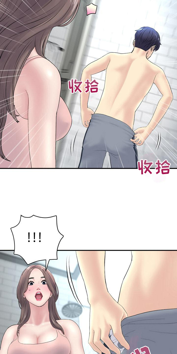 《难控家庭》漫画最新章节第16章：帮到底免费下拉式在线观看章节第【10】张图片