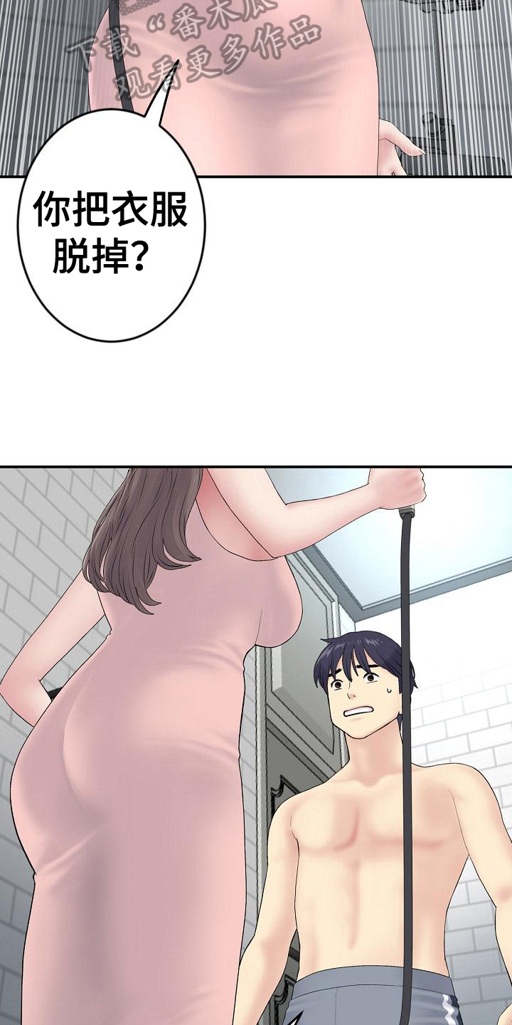 《难控家庭》漫画最新章节第16章：帮到底免费下拉式在线观看章节第【13】张图片