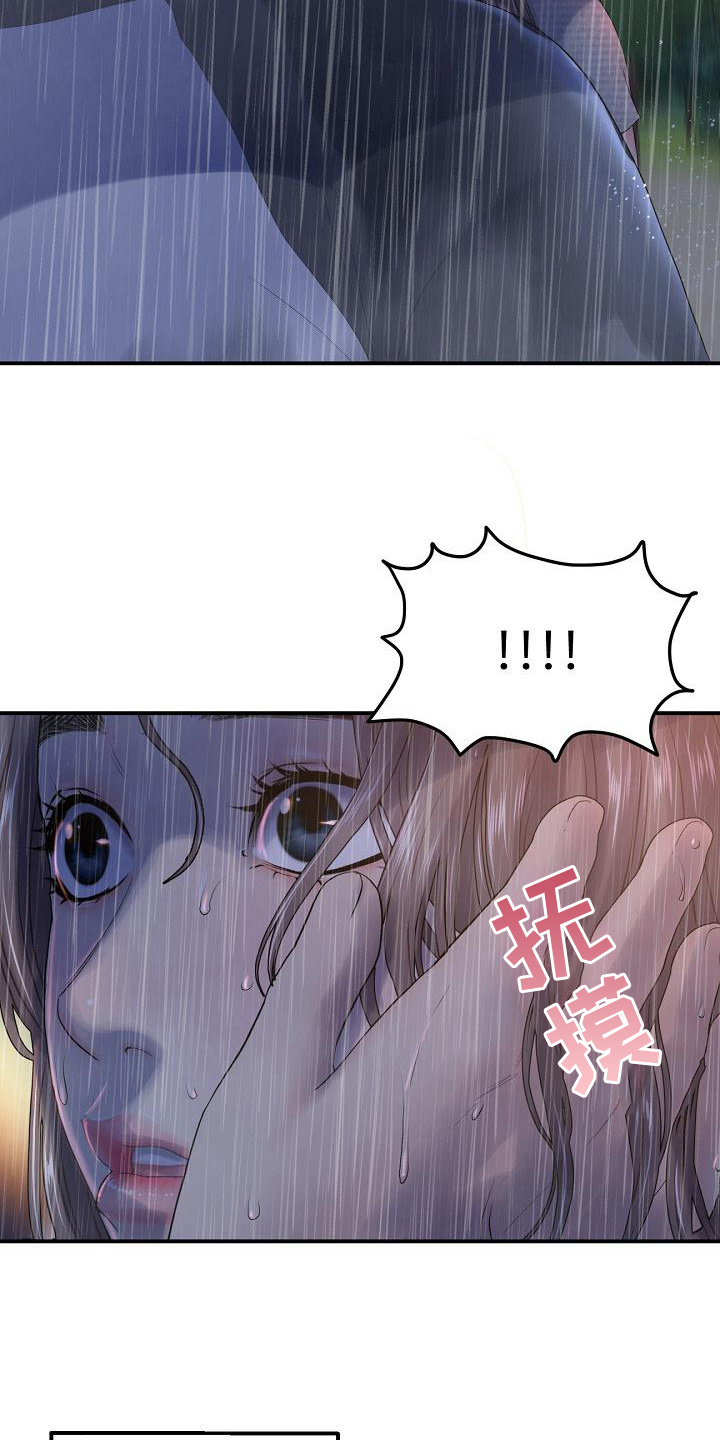 《难控家庭》漫画最新章节第18章：送伞免费下拉式在线观看章节第【6】张图片