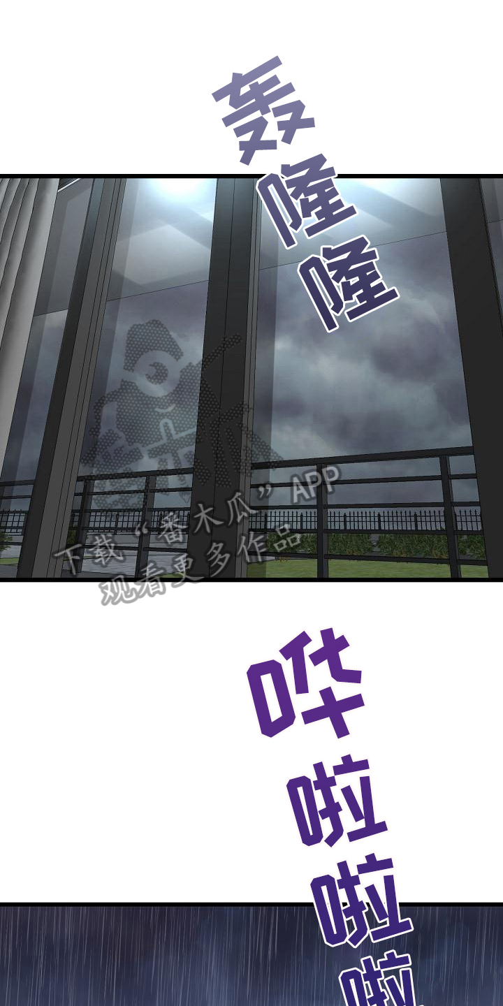 《难控家庭》漫画最新章节第19章：打扮免费下拉式在线观看章节第【9】张图片