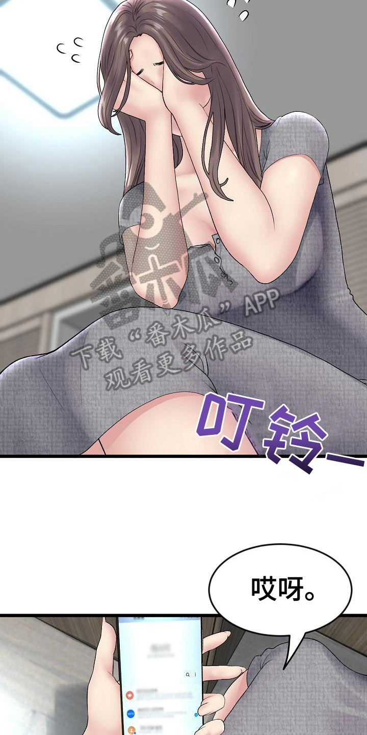 《难控家庭》漫画最新章节第19章：打扮免费下拉式在线观看章节第【12】张图片