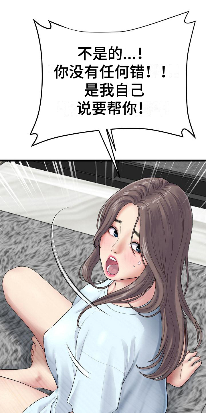 《难控家庭》漫画最新章节第20章：初恋话题免费下拉式在线观看章节第【20】张图片