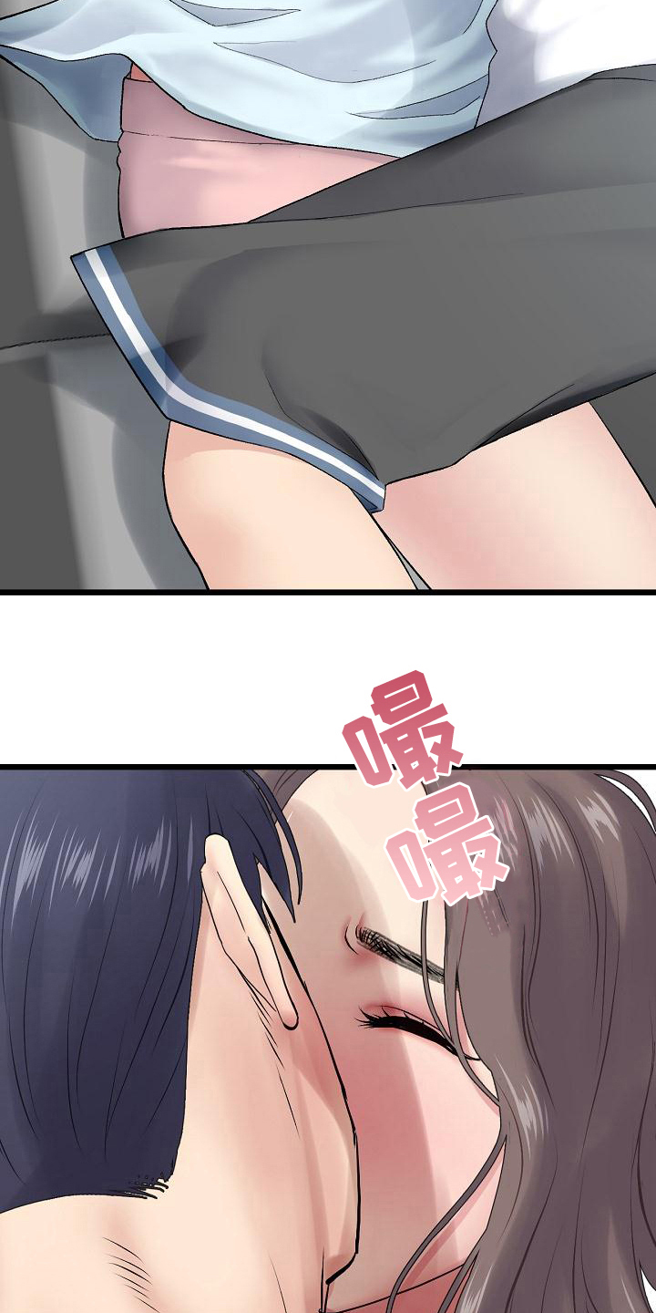 《难控家庭》漫画最新章节第21章：阻止免费下拉式在线观看章节第【11】张图片