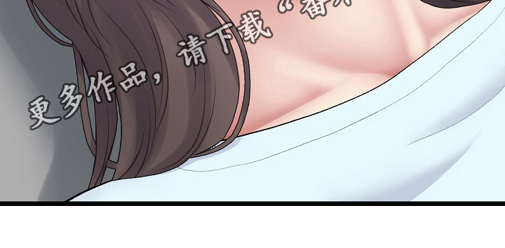 《难控家庭》漫画最新章节第22章：戒指免费下拉式在线观看章节第【1】张图片