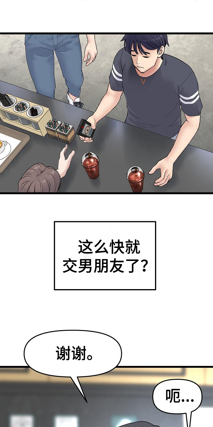 《难控家庭》漫画最新章节第25章：出手免费下拉式在线观看章节第【12】张图片