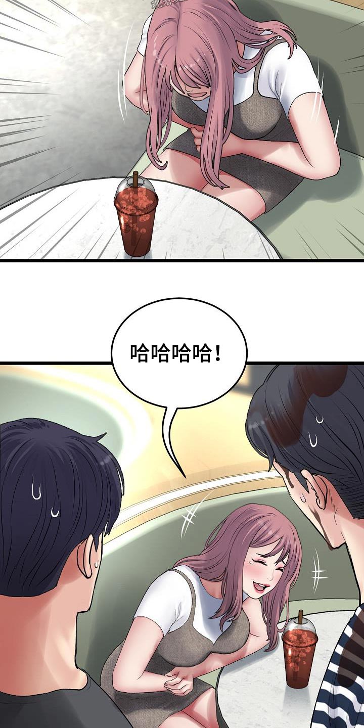 《难控家庭》漫画最新章节第26章：表哥免费下拉式在线观看章节第【17】张图片