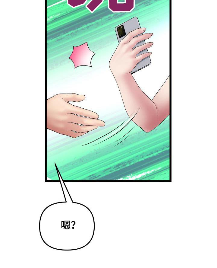 《难控家庭》漫画最新章节第26章：表哥免费下拉式在线观看章节第【1】张图片