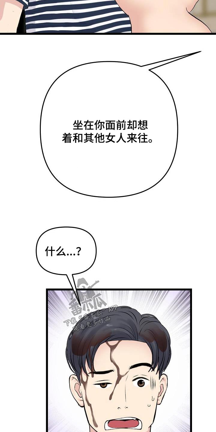 《难控家庭》漫画最新章节第26章：表哥免费下拉式在线观看章节第【19】张图片