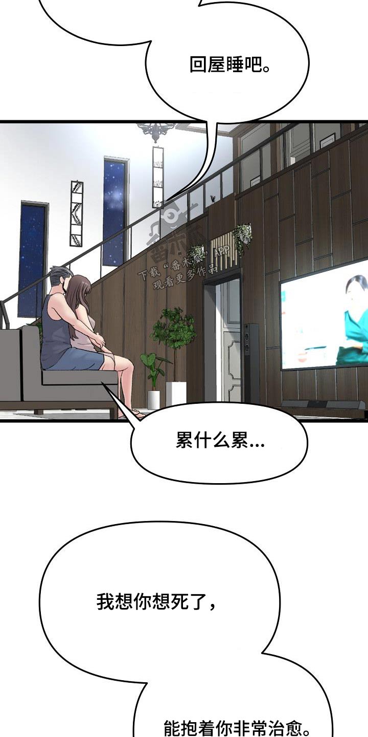 《难控家庭》漫画最新章节第27章：连衣裙免费下拉式在线观看章节第【18】张图片