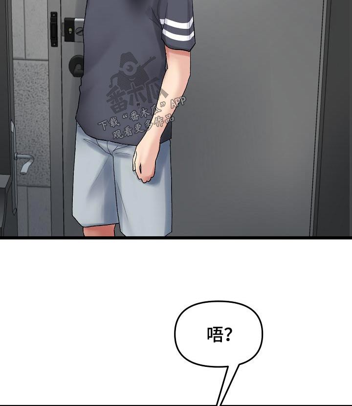 《难控家庭》漫画最新章节第27章：连衣裙免费下拉式在线观看章节第【3】张图片