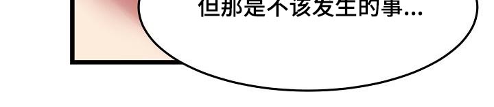 《难控家庭》漫画最新章节第27章：连衣裙免费下拉式在线观看章节第【15】张图片