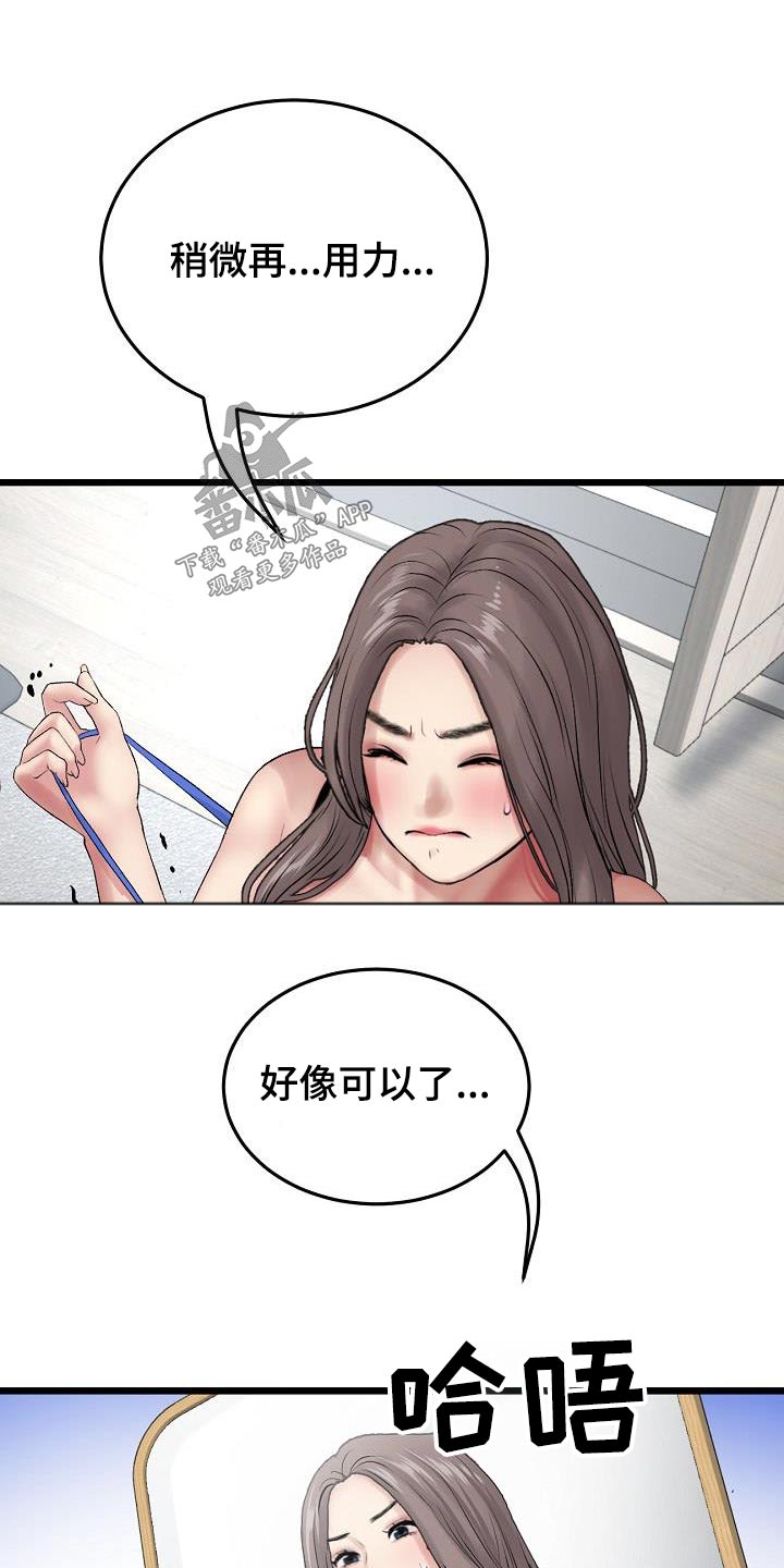 《难控家庭》漫画最新章节第27章：连衣裙免费下拉式在线观看章节第【7】张图片