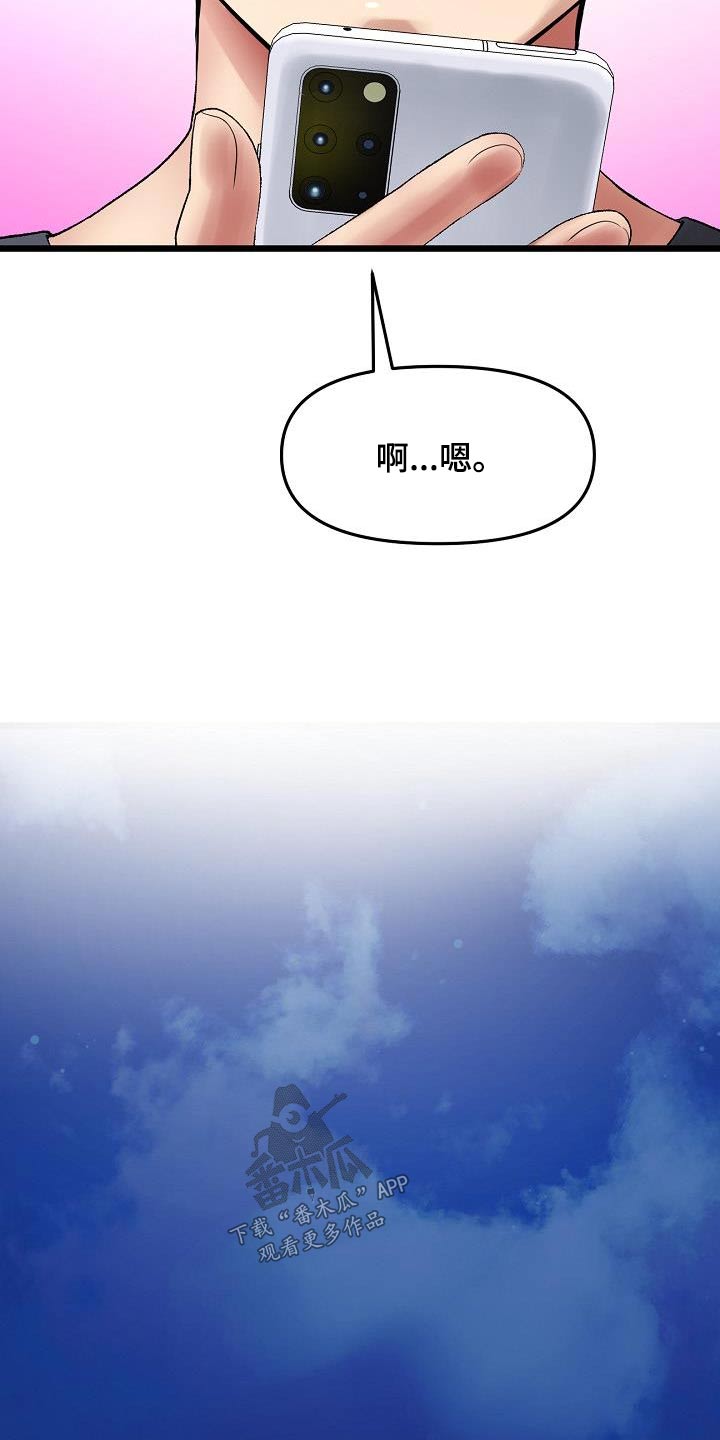 《难控家庭》漫画最新章节第27章：连衣裙免费下拉式在线观看章节第【20】张图片