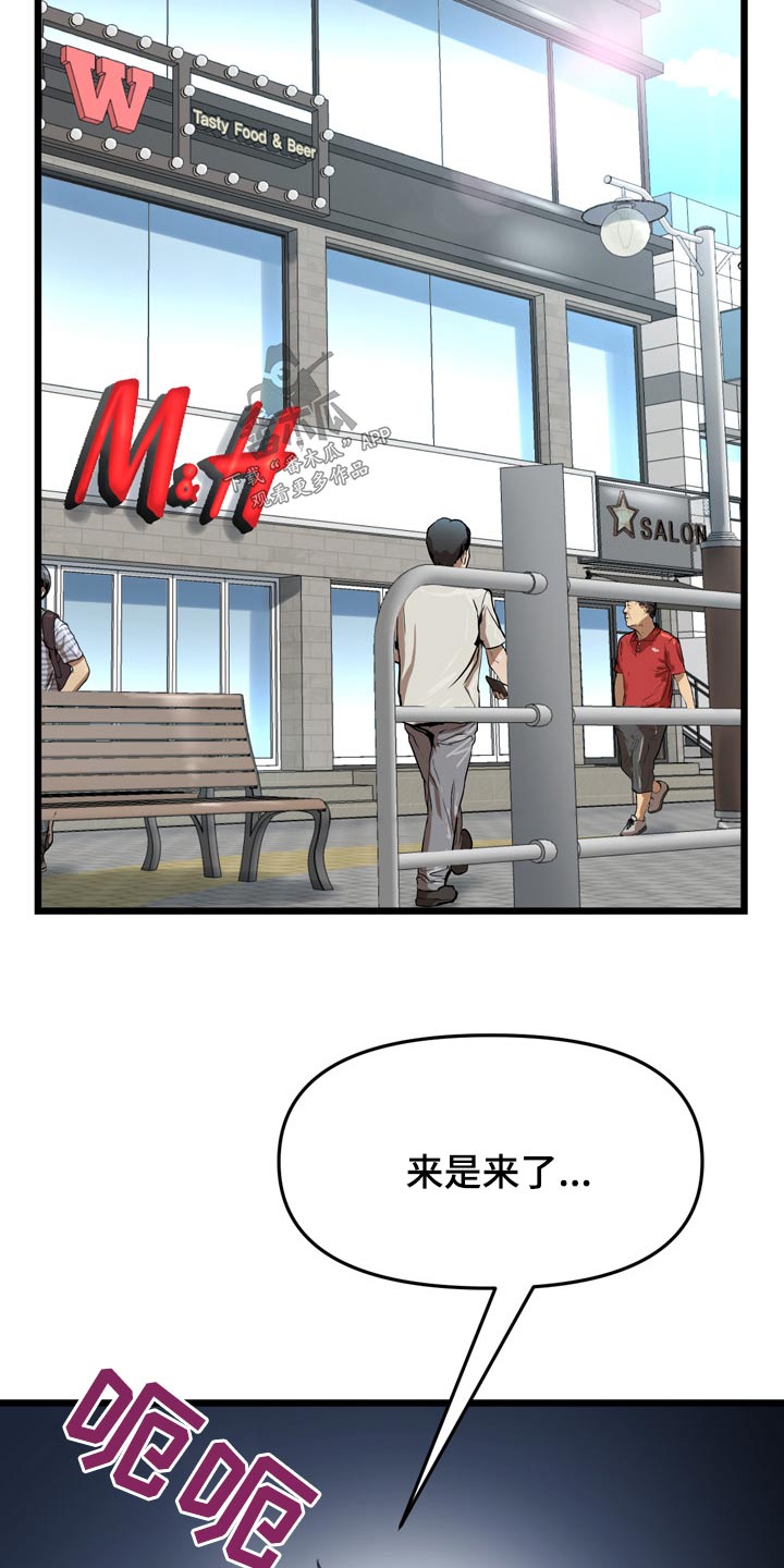 《难控家庭》漫画最新章节第34章：买衣服免费下拉式在线观看章节第【10】张图片