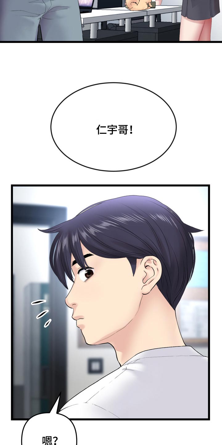 《难控家庭》漫画最新章节第34章：买衣服免费下拉式在线观看章节第【13】张图片