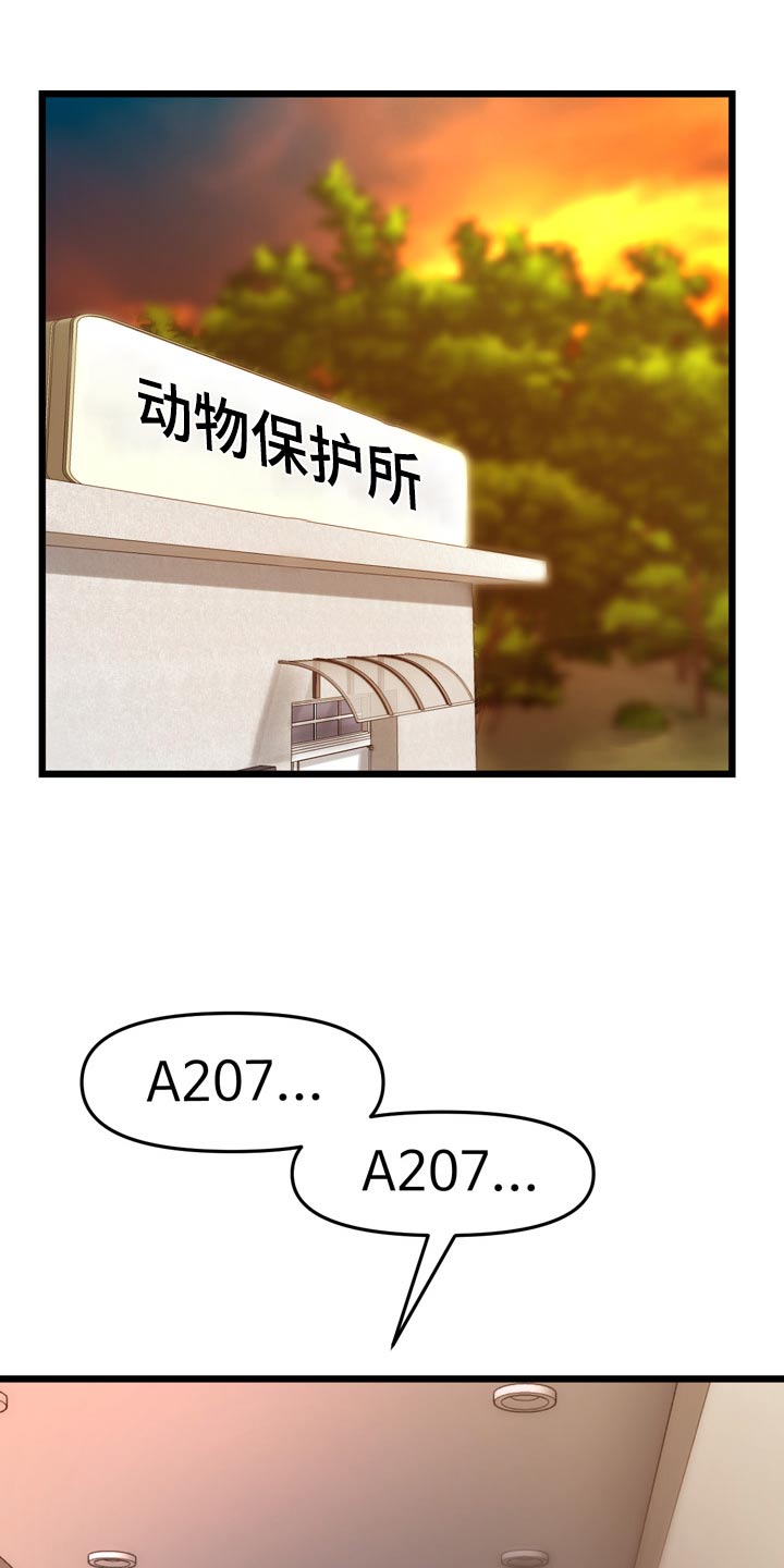 《难控家庭》漫画最新章节第35章：吓坏免费下拉式在线观看章节第【22】张图片