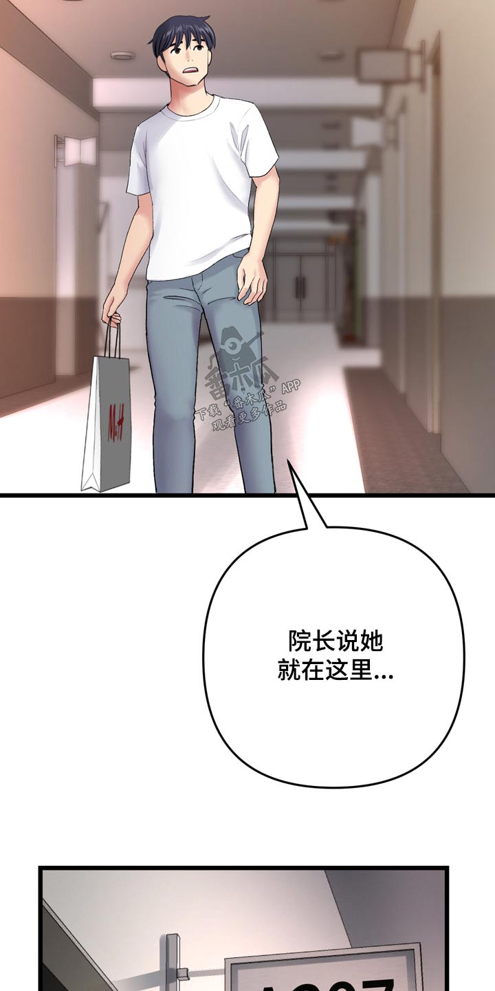 《难控家庭》漫画最新章节第35章：吓坏免费下拉式在线观看章节第【21】张图片